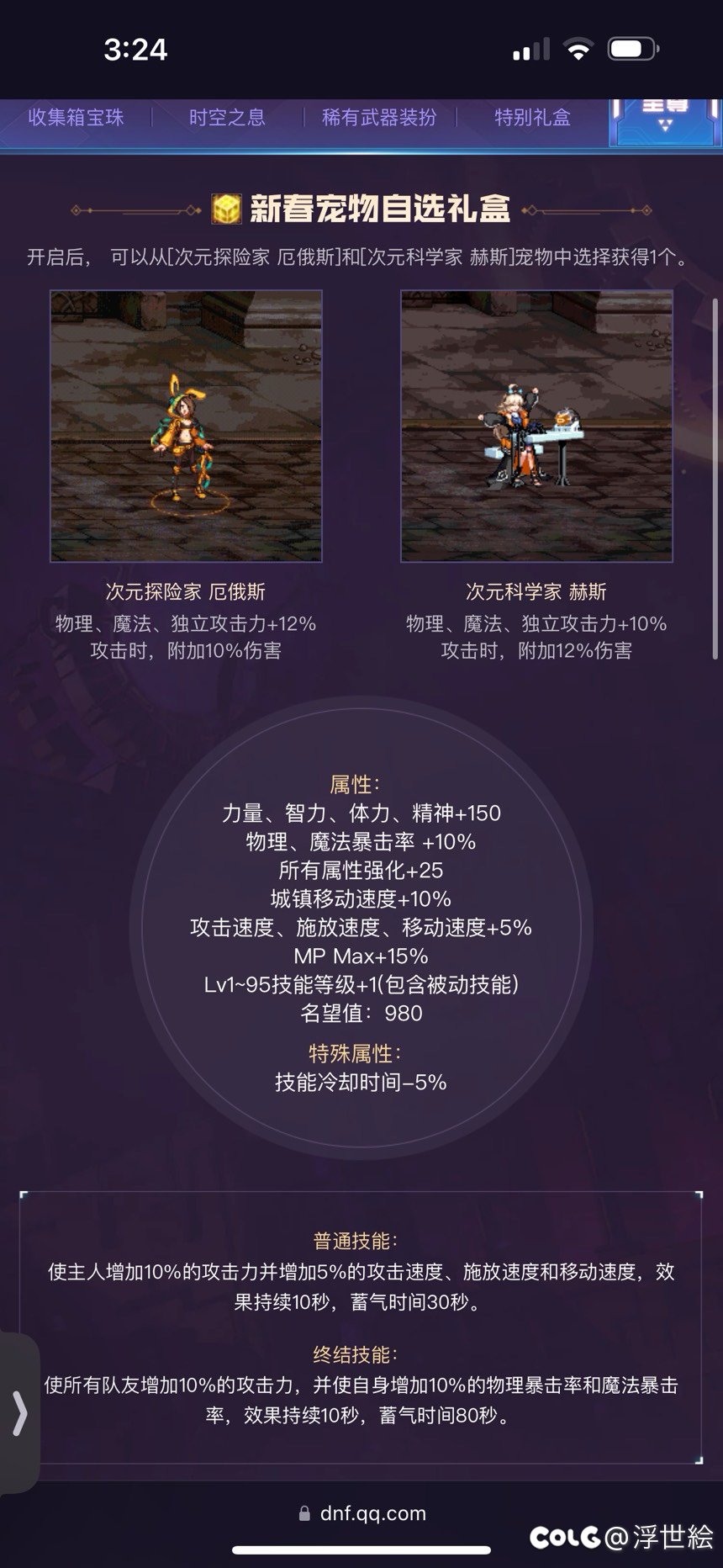 有春华的奶记得跨界一下22年之前的老年宠1