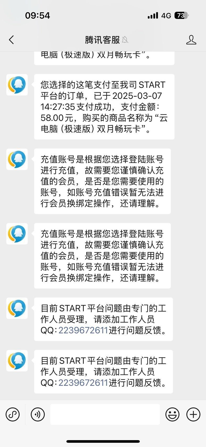 完辣，眼瞎损失581