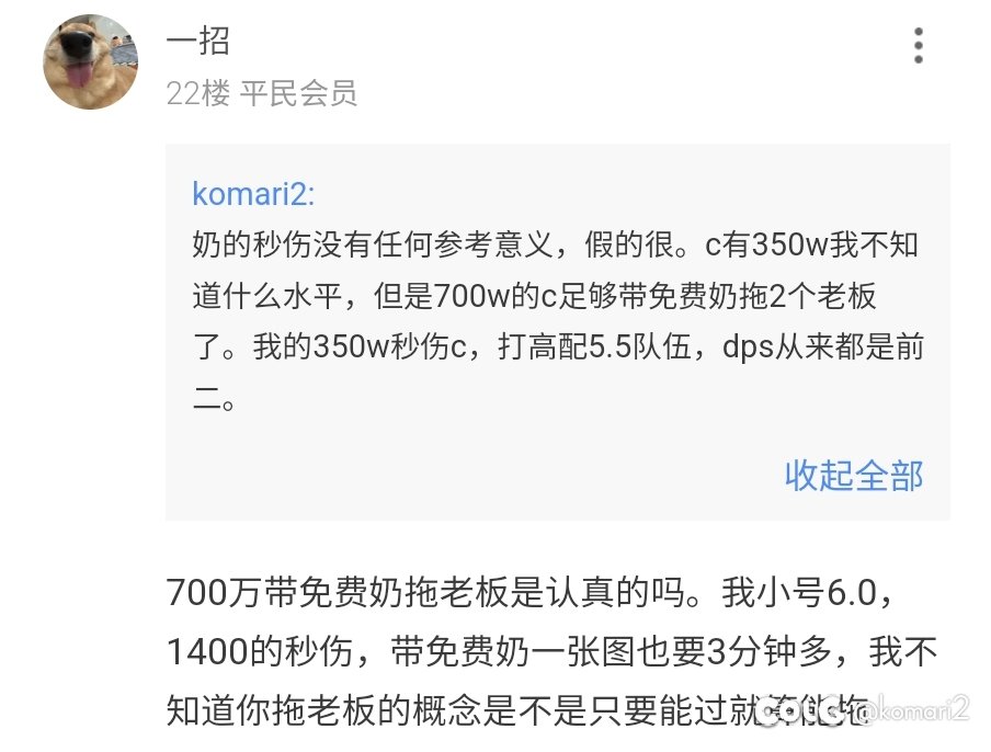 怎会有这么离谱的云玩家？350w的c不配组队2阶段2