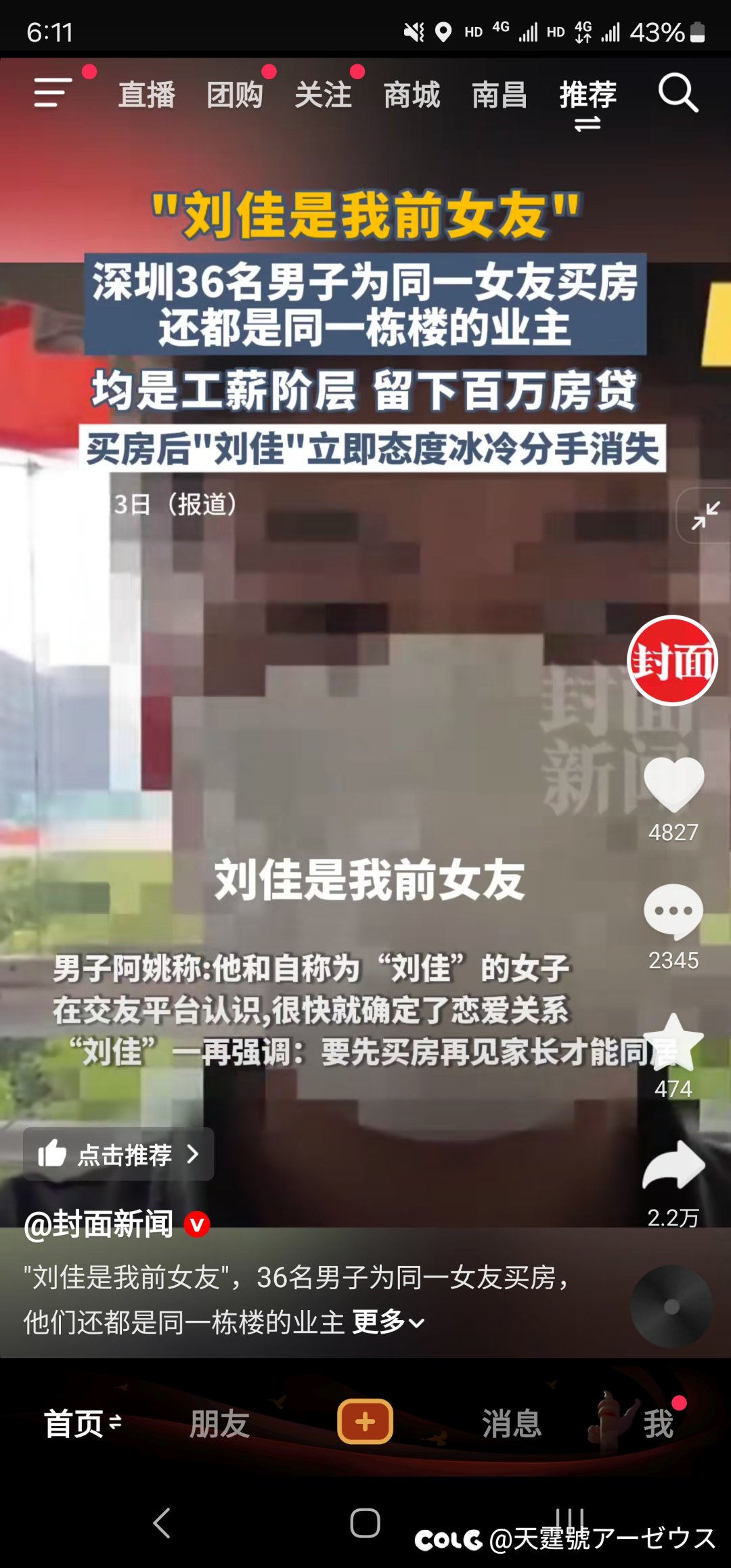 以前听过这种事，不过是个梗1