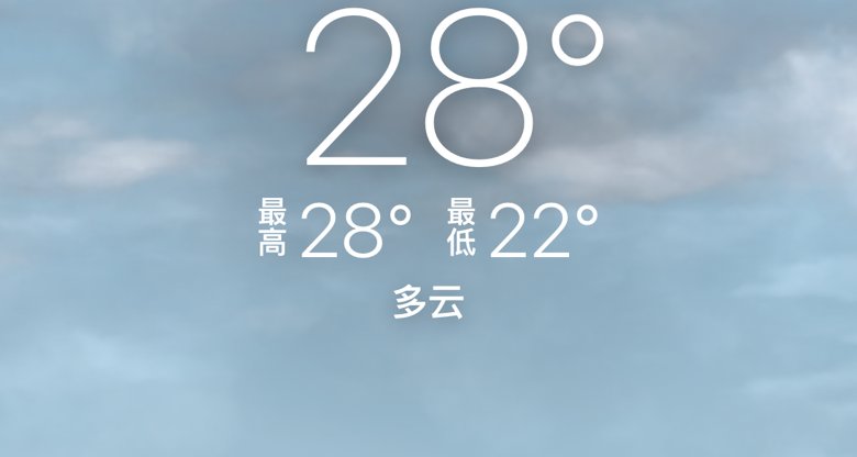 这就是我们的特色天气1