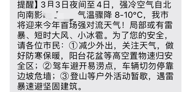 这就是我们的特色天气2
