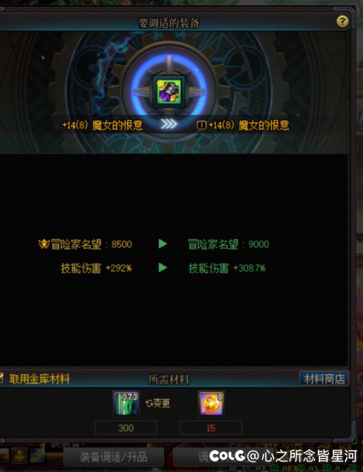 史诗武器大家会愿意去调试？1