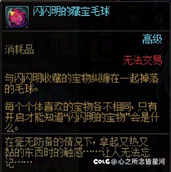 闪闪明藏宝毛球你们都开出过什么1