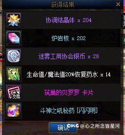 闪闪明藏宝毛球你们都开出过什么2