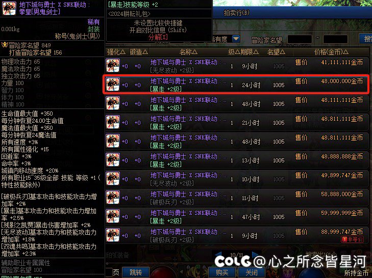 入手去年三级buff称号划算不？1