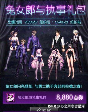 兔女郎礼包价格在个人接受范围内1