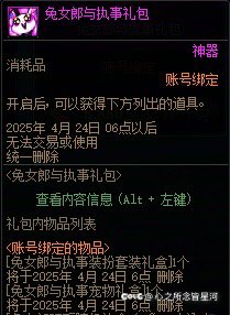 兔女郎礼包价格在个人接受范围内2