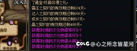 小号次元物语神器套快凑齐了2