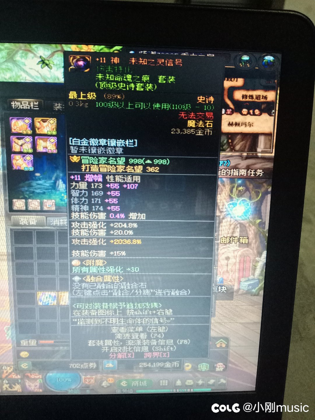 如何将同部位多余的增幅装备转给别的角色1