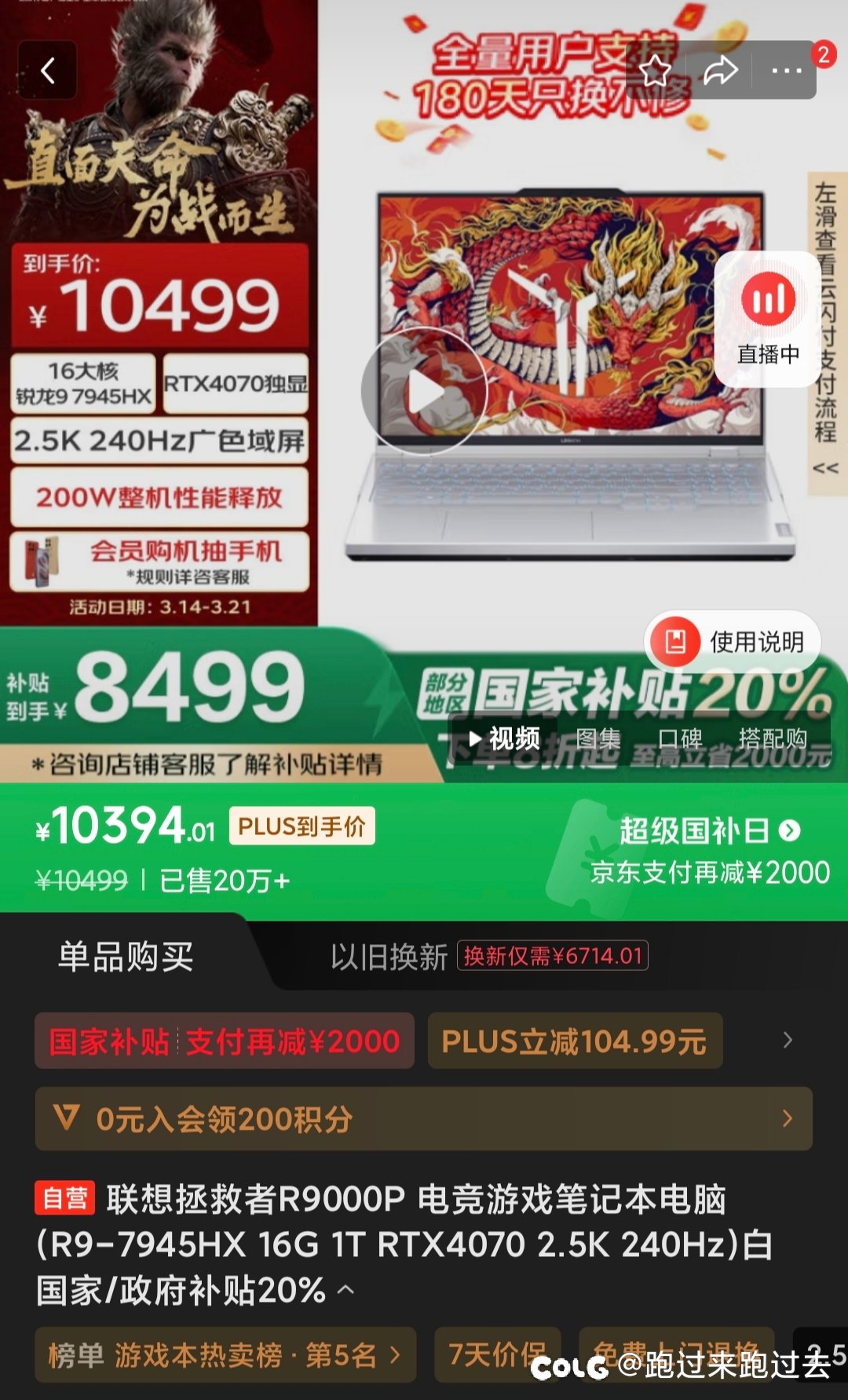 有哪位大佬用过联想R9000  P这台笔记本吗？客观评价下1