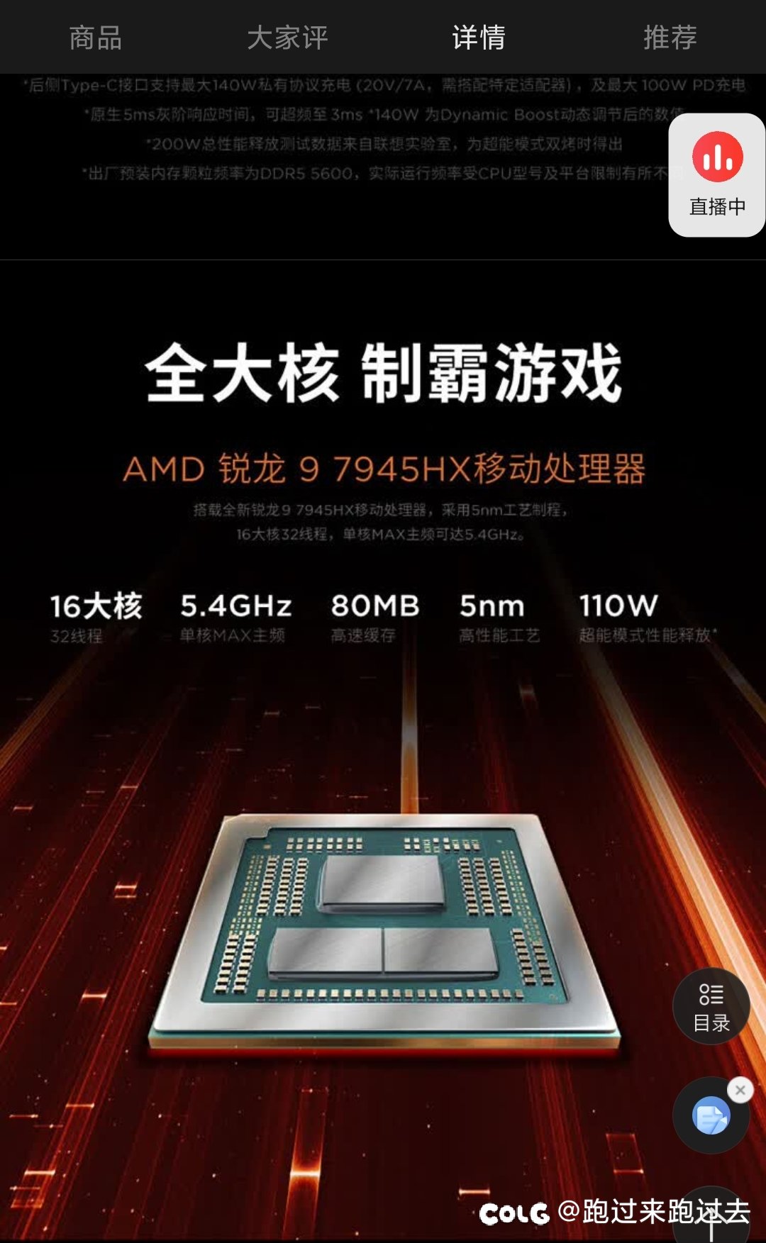 有哪位大佬用过联想R9000  P这台笔记本吗？客观评价下2