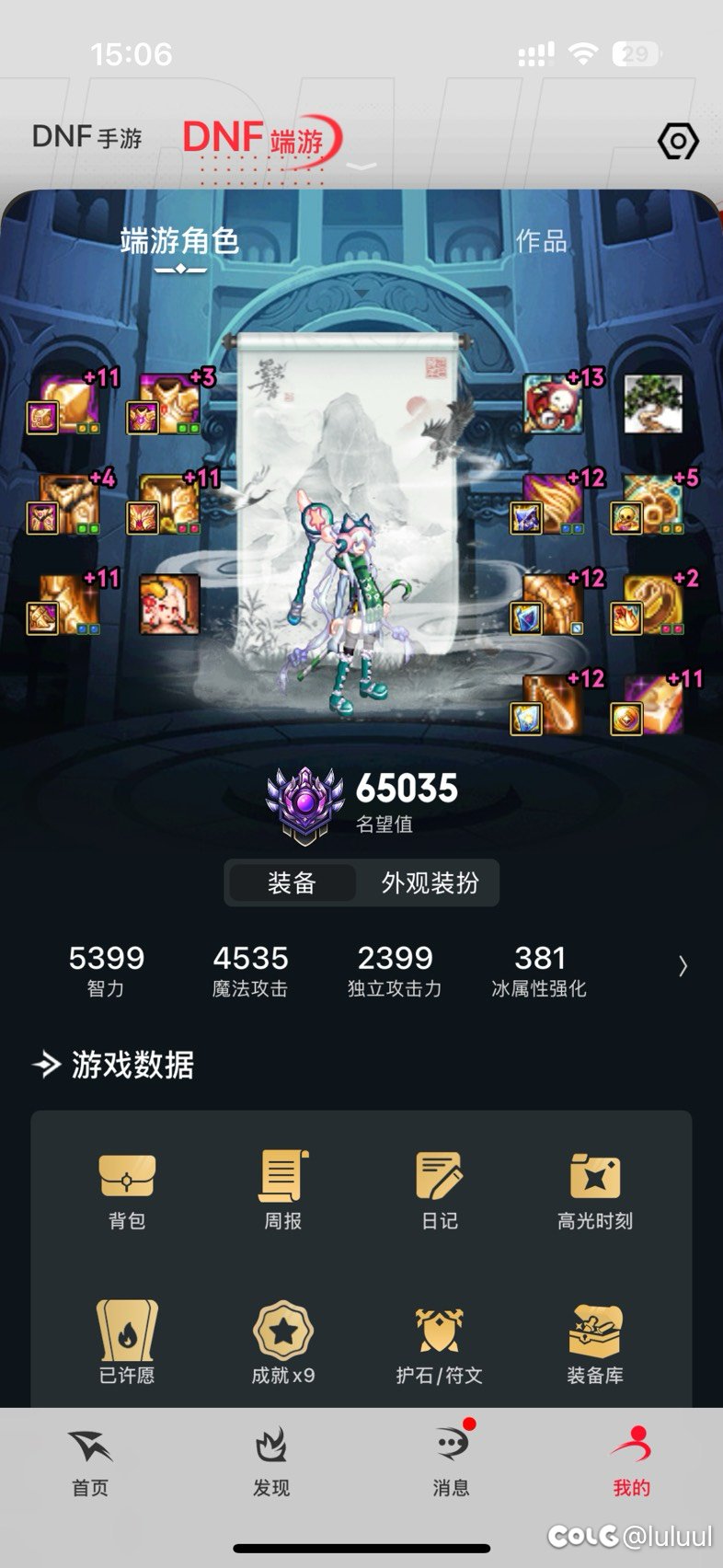 【聊天帖】征求星辉使用建议1