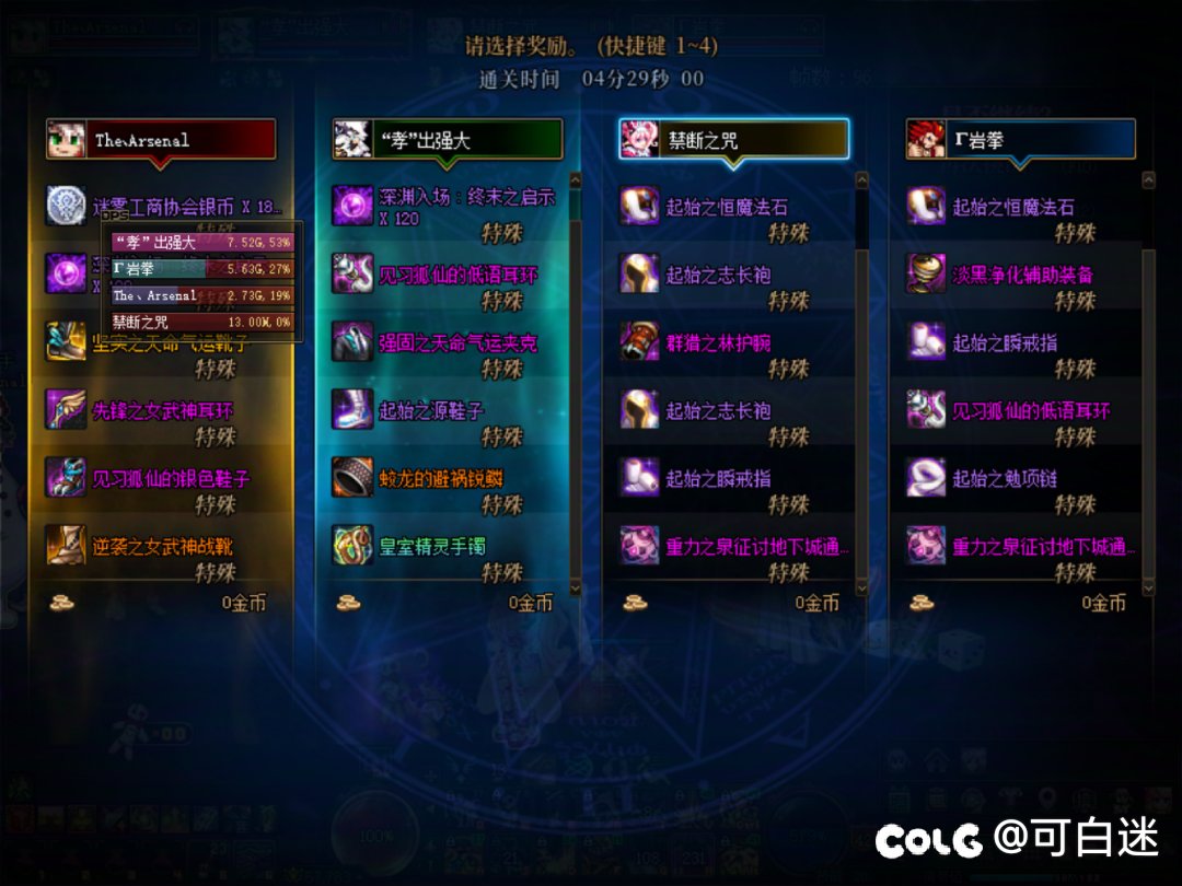 通关翻牌的4张牌背面到底是不是一样的？2