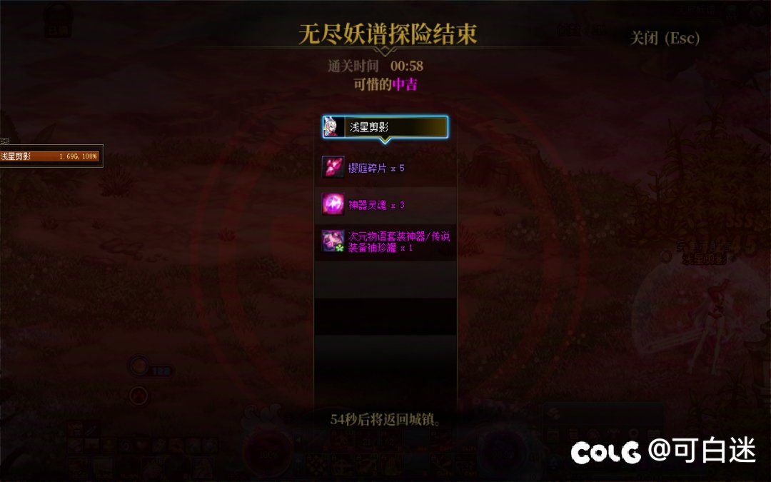 大家这个月的无尽妖谱罐子换完了吗？1