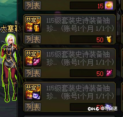大家这个月的无尽妖谱罐子换完了吗？2