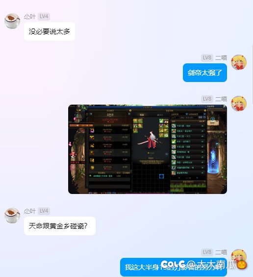 甜蜜人哪里差了吗？还是黄金香天下无敌？3