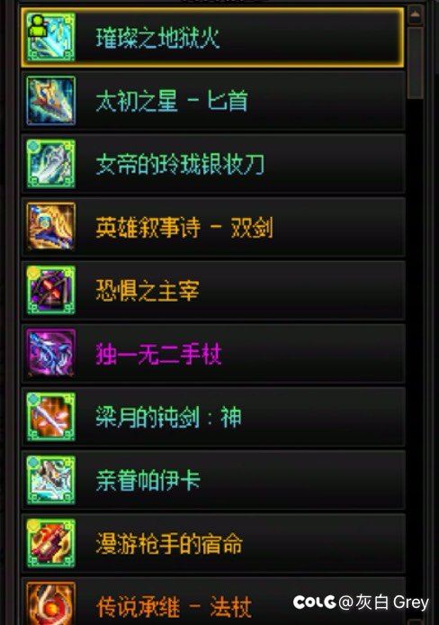 氵一下装备进度，武器快给我出完了1