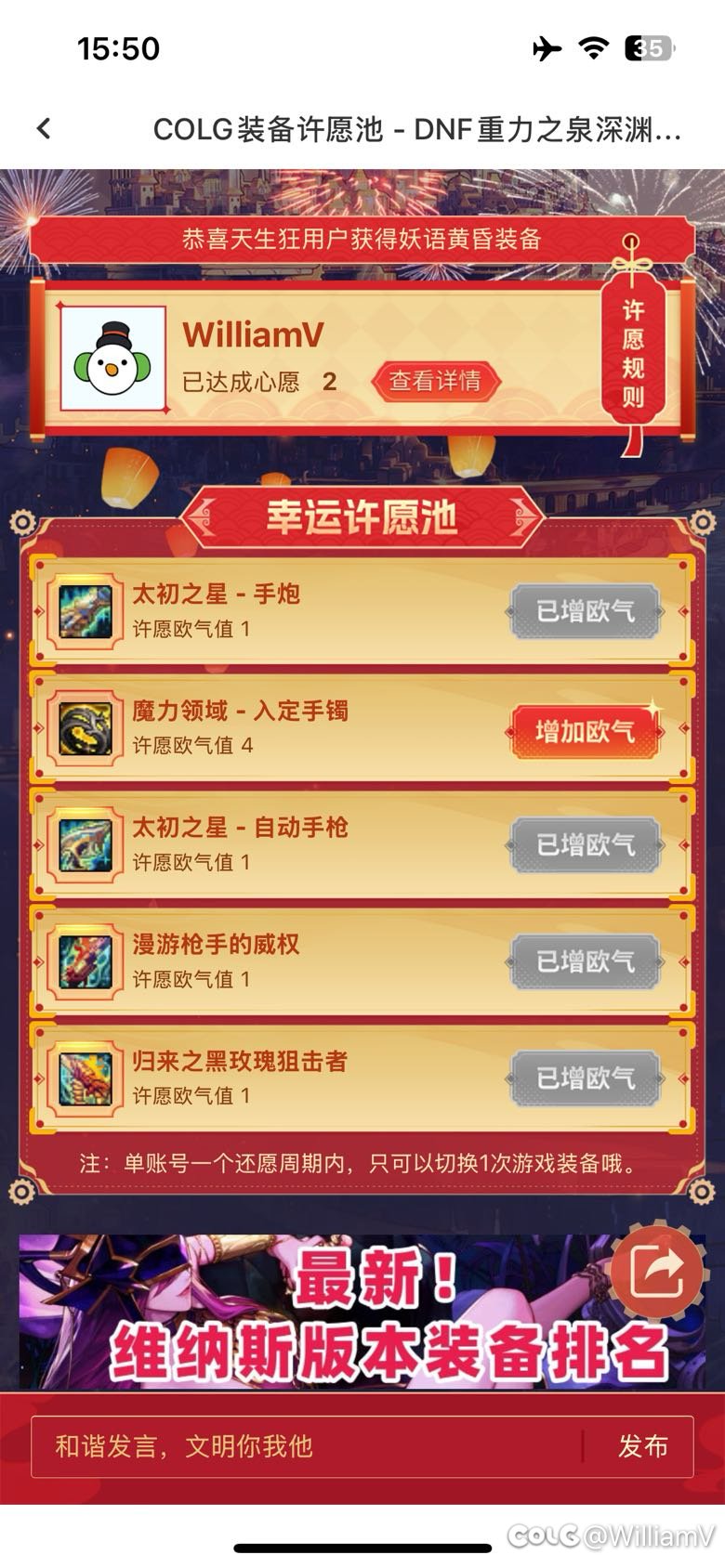 【威廉在上】许愿太初之星手炮、自动手枪、漫游枪手的威权、黑玫瑰狙击1