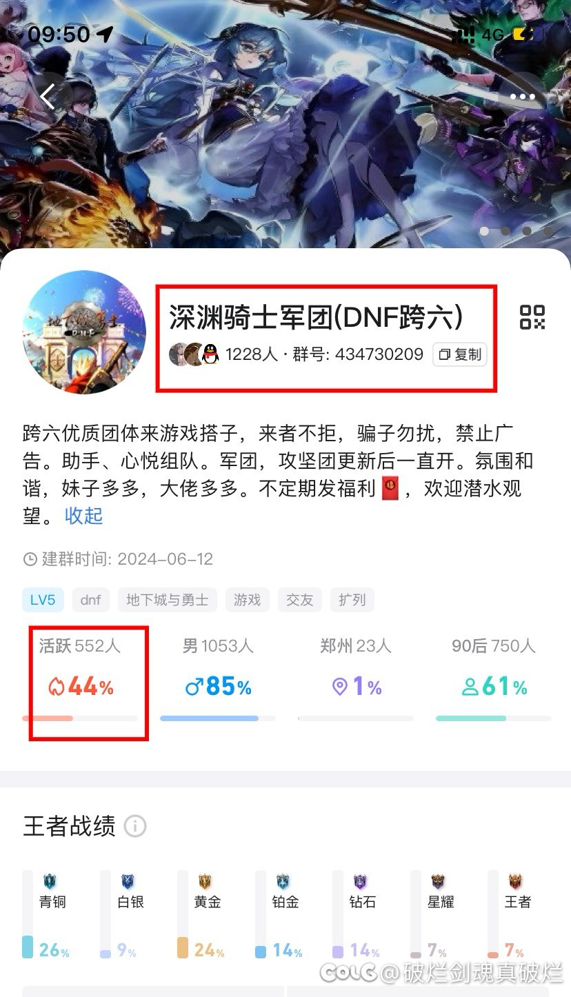跨六优质团体来高素质游戏搭子，来者不拒，骗子勿扰，禁止广告。1