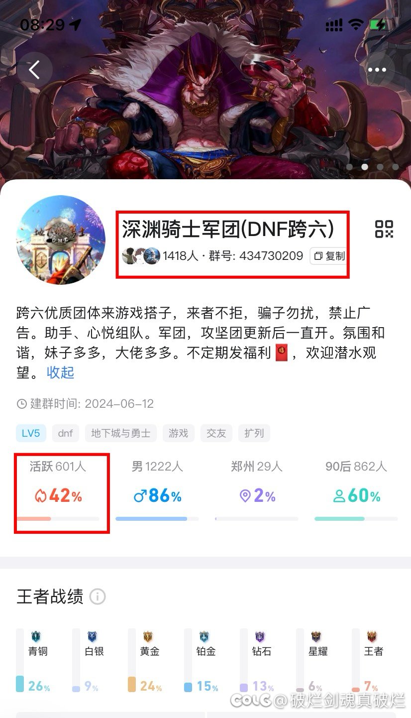 跨六优质团体来高素质游戏搭子，来者不拒，骗子勿扰，禁止广告。1