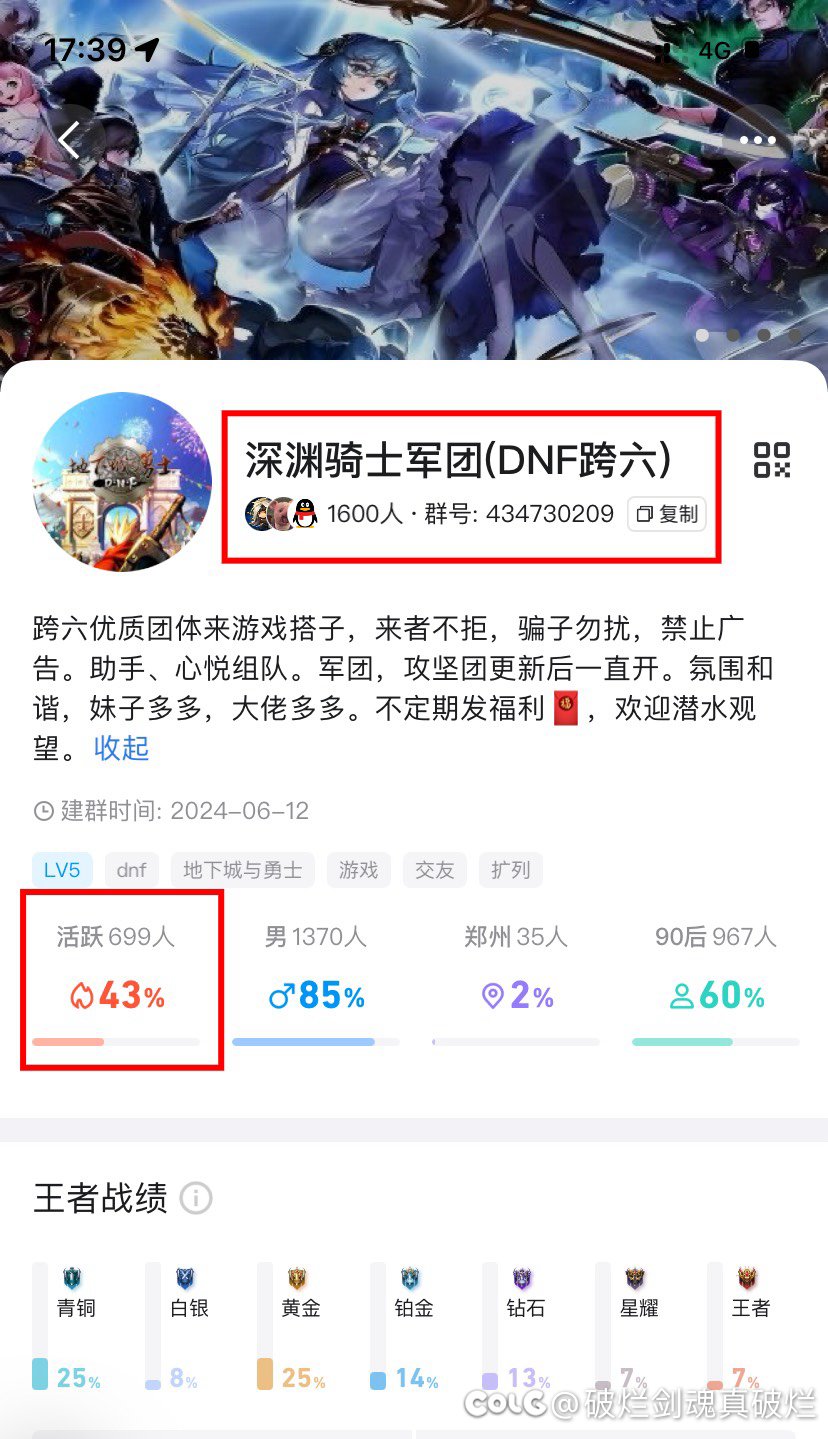 跨六优质团体来高素质游戏搭子，来者不拒，骗子勿扰，禁止广告。1