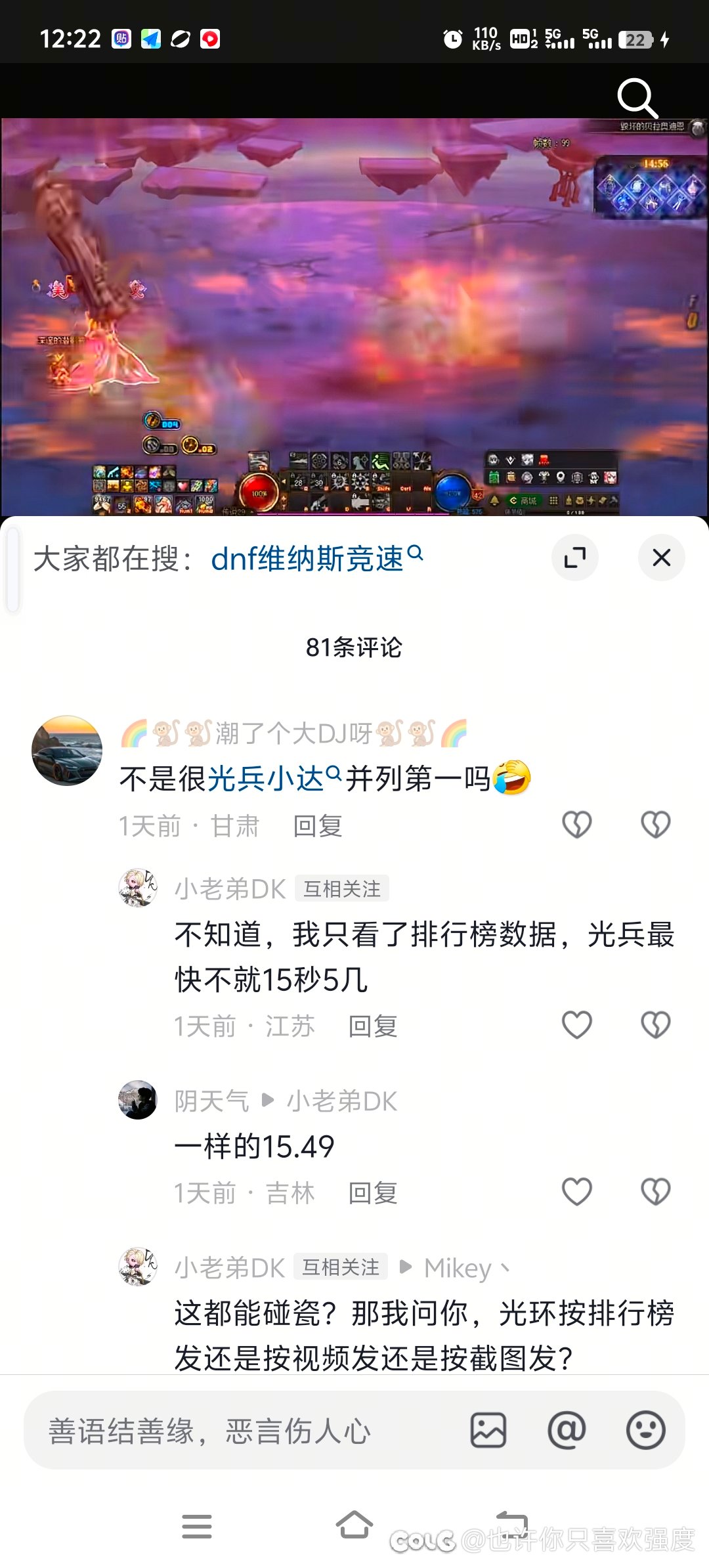 不懂就问女气功是不是竞速皇帝1