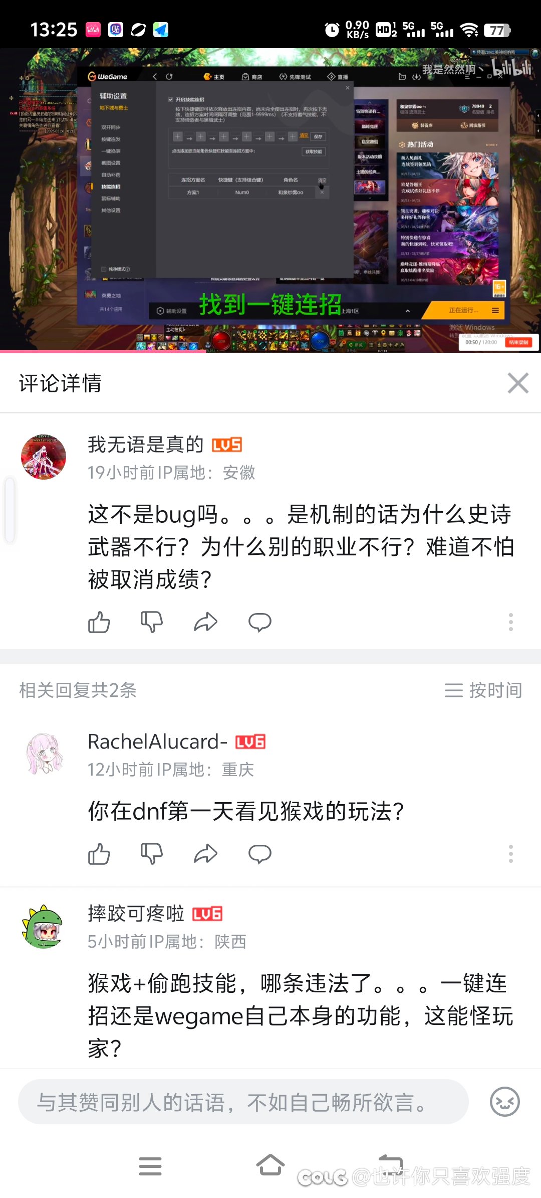 理性讨论，利用bug和找代打到底哪个更可耻1
