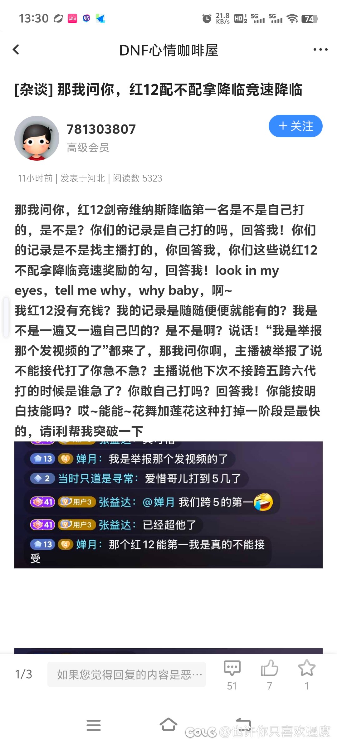 理性讨论，利用bug和找代打到底哪个更可耻2