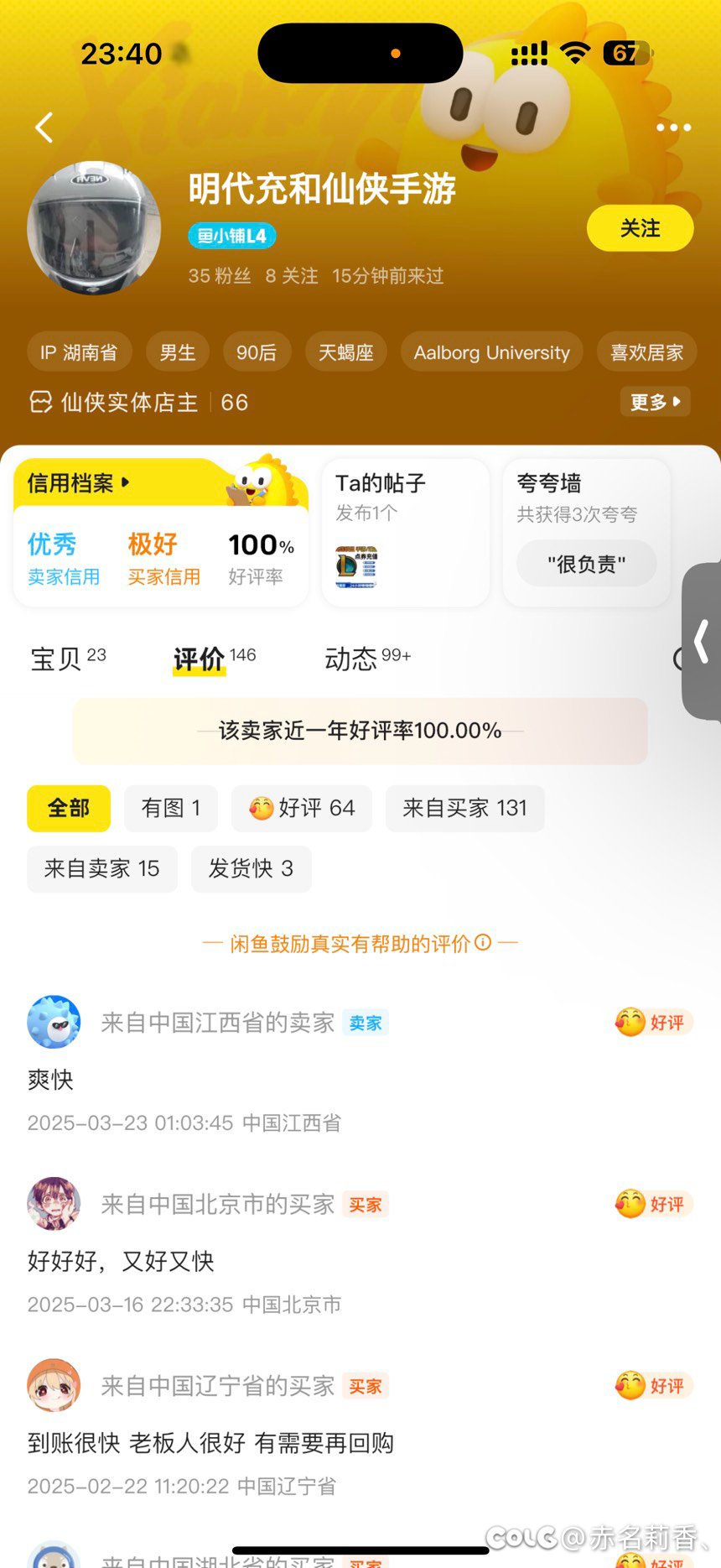 大佬们，帮忙看一下2