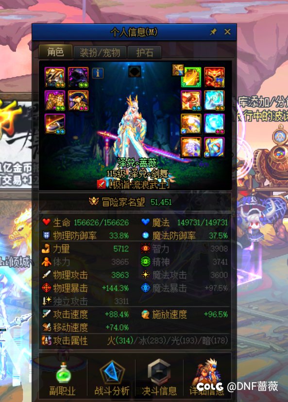 爆装玄学:有时候真的无法理解，为什么要对我的小号疯狂补偿11