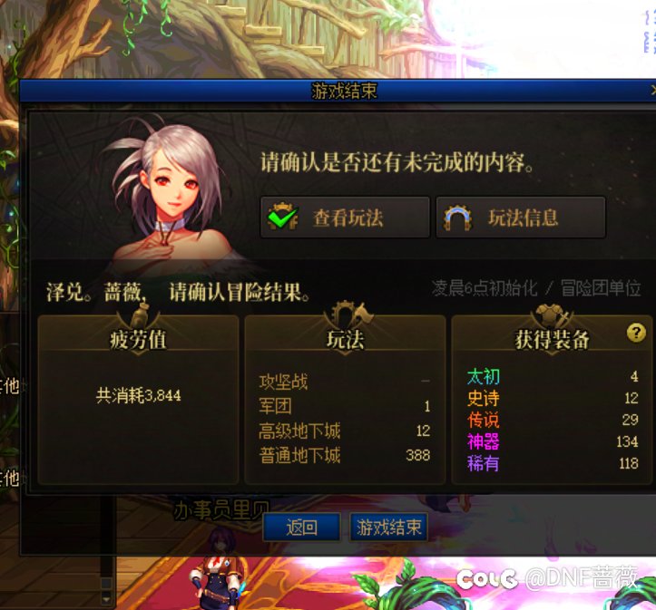 爆装玄学:有时候真的无法理解，为什么要对我的小号疯狂补偿29