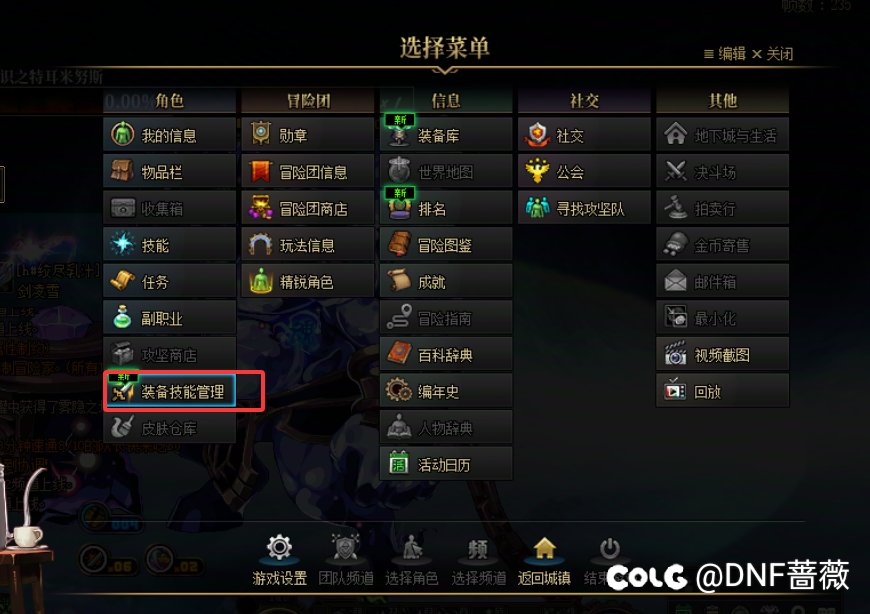 玩法攻略:套装主动技能设置能否进行优化？1