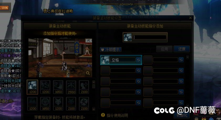 玩法攻略:套装主动技能设置能否进行优化？2