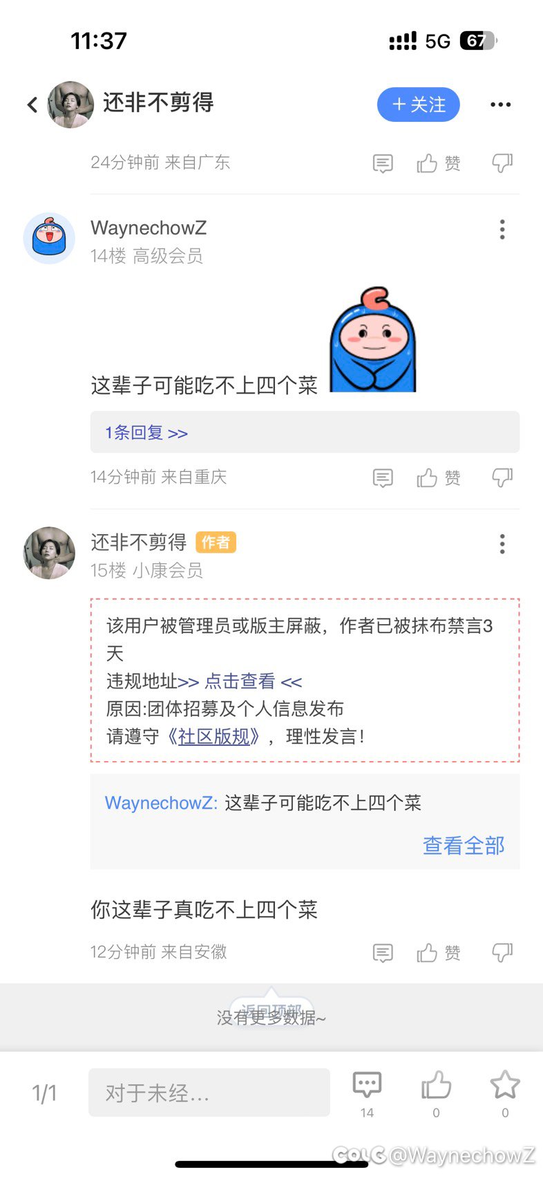给大家看个乐1