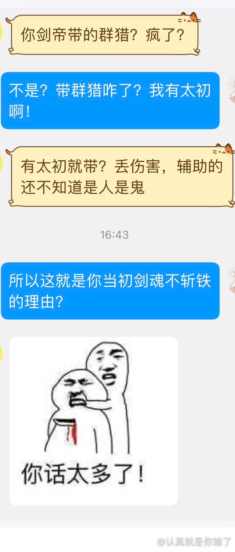 带群猎被朋友嘲讽了，是不是钢铁侠都看不上群猎？1