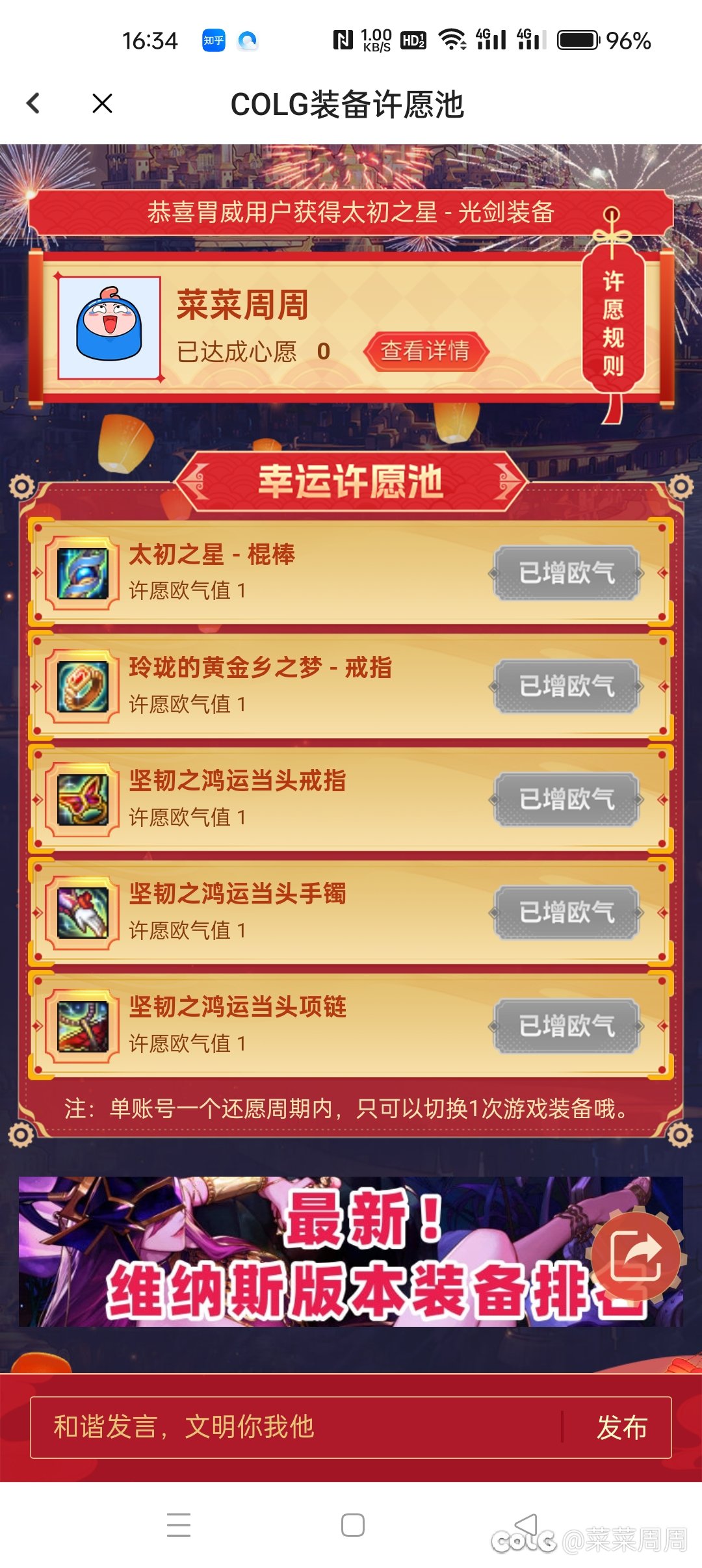 【头蒙大魔王】许愿太初黄金乡戒指、太初天命者戒指、项链、手镯、太初之星-棍棒1