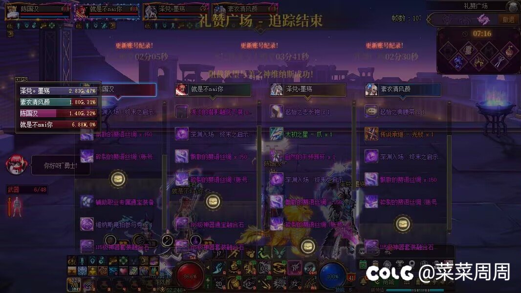 攻略玩法:维纳斯三阶段奶到底要不要直接三绝？1