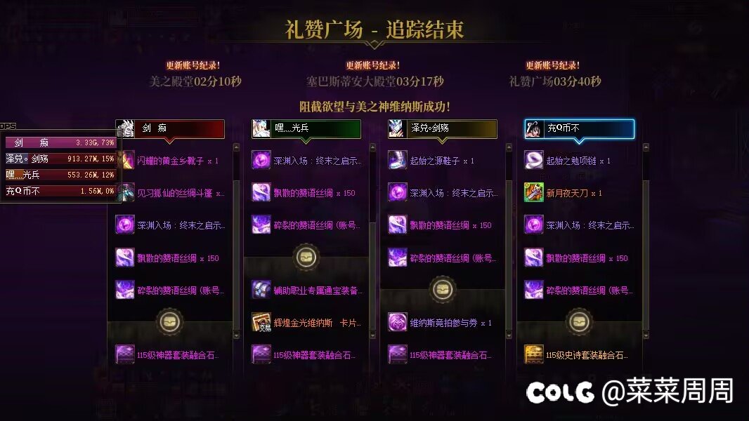 攻略玩法:维纳斯三阶段奶到底要不要直接三绝？2