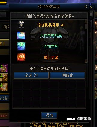 终于遇到一个可交易太初灵魂了！1
