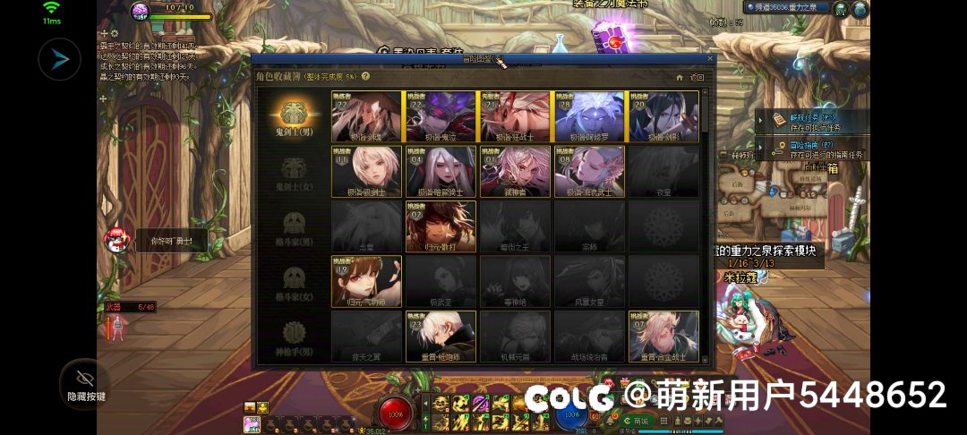 端游当手游玩挑战全职业2