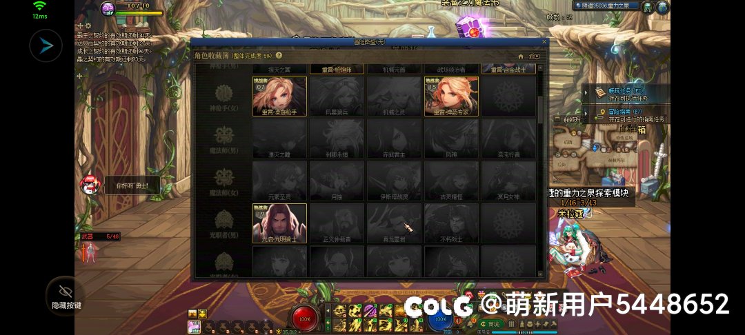 端游当手游玩挑战全职业3