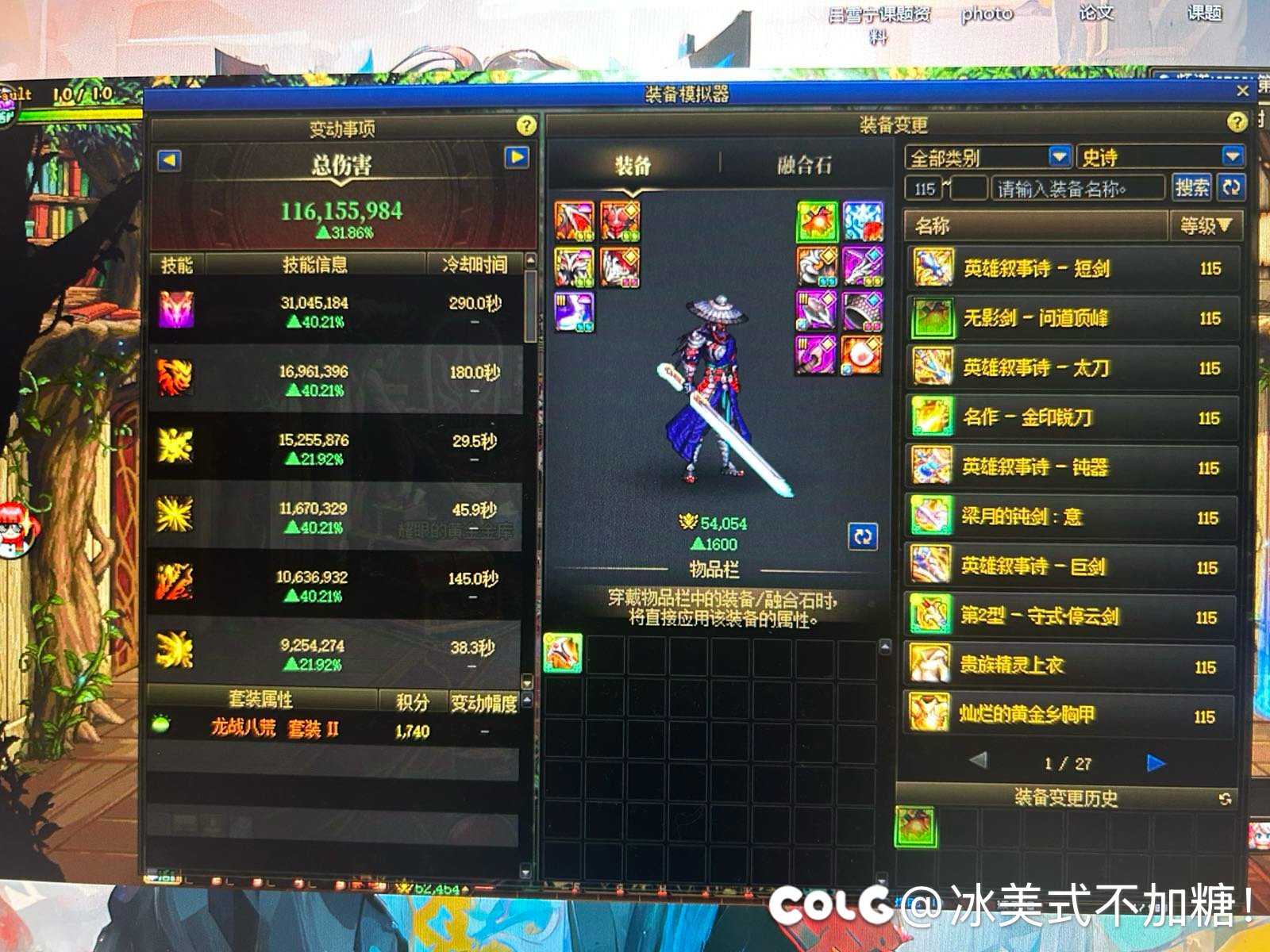 伤害差异？红眼vs猎人1