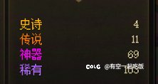 最近的爆率那叫一个高啊1