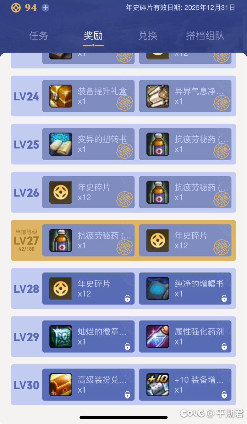 为啥这次编年完不成了1