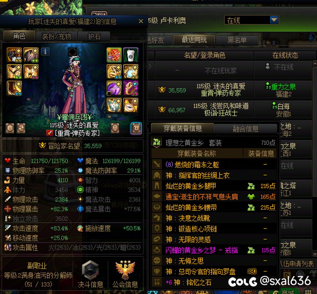 3.5名望的团长让我奶了一阶段，三阶段把我踢了黑cd。2