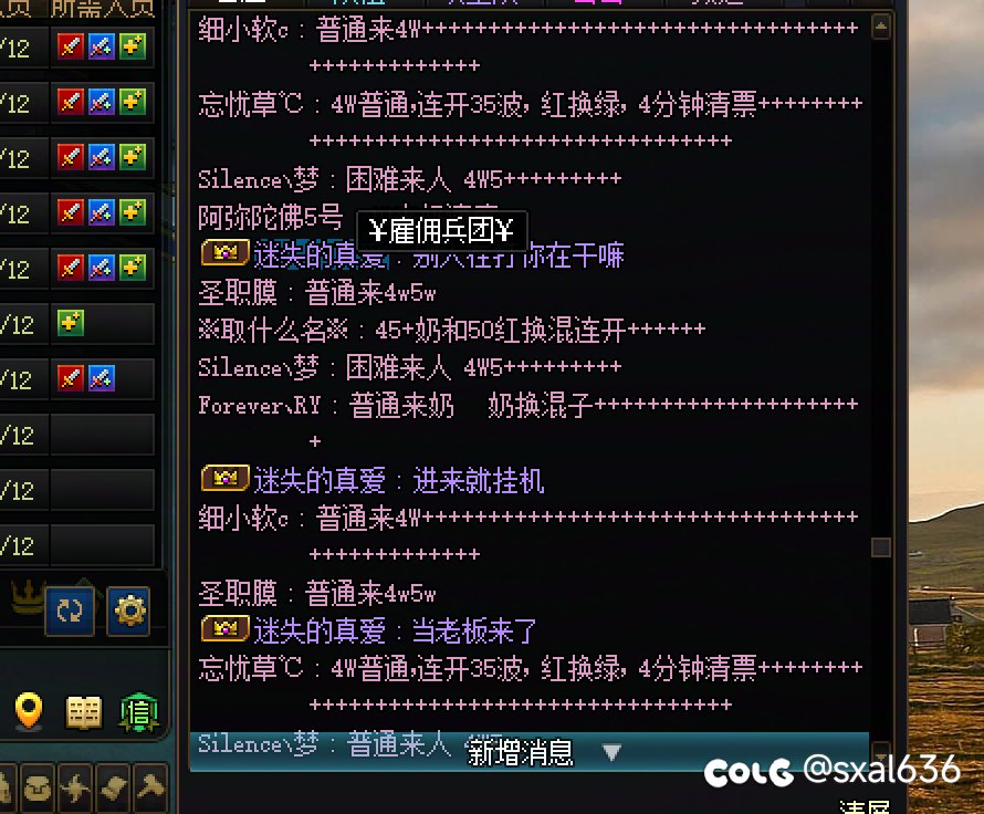 3.5名望的团长让我奶了一阶段，三阶段把我踢了黑cd。1