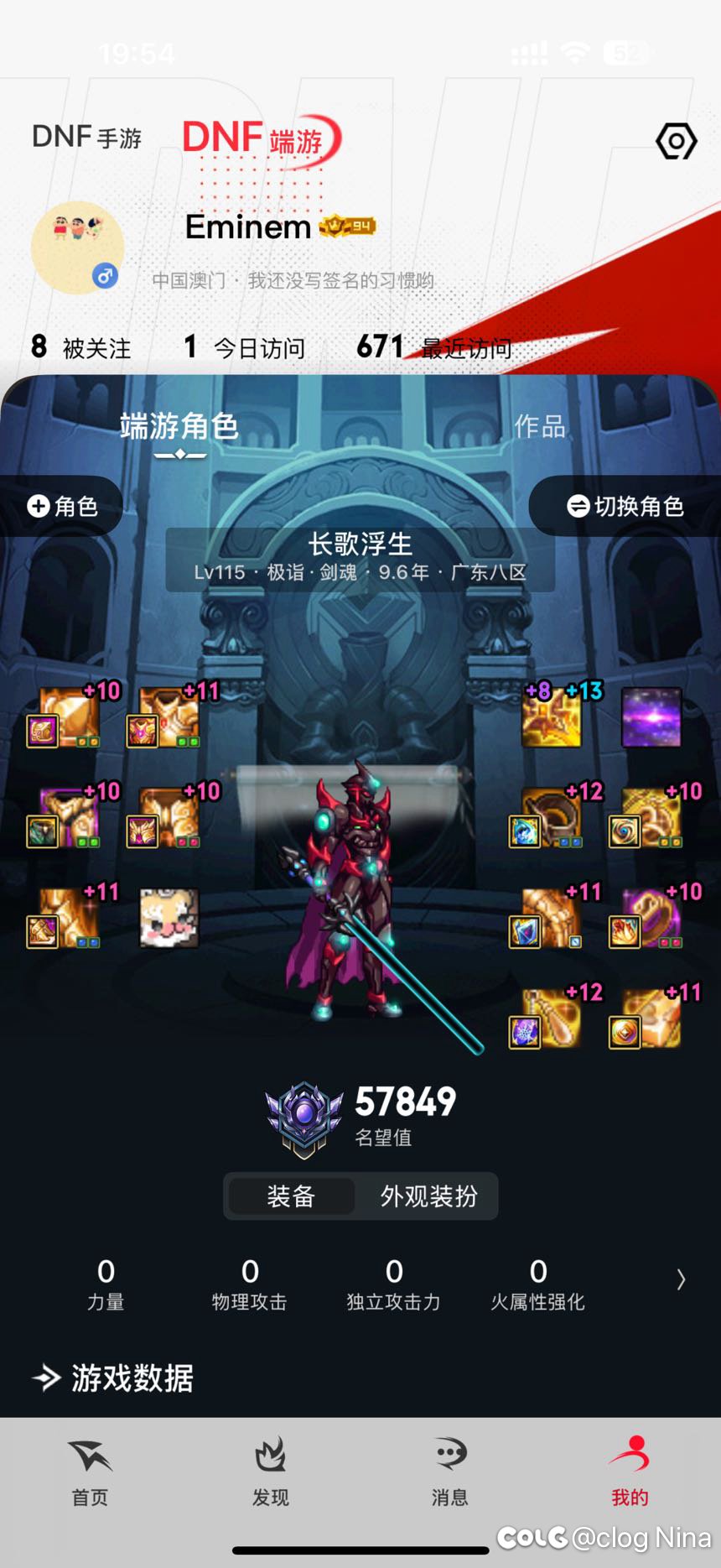剑魂武器选择1