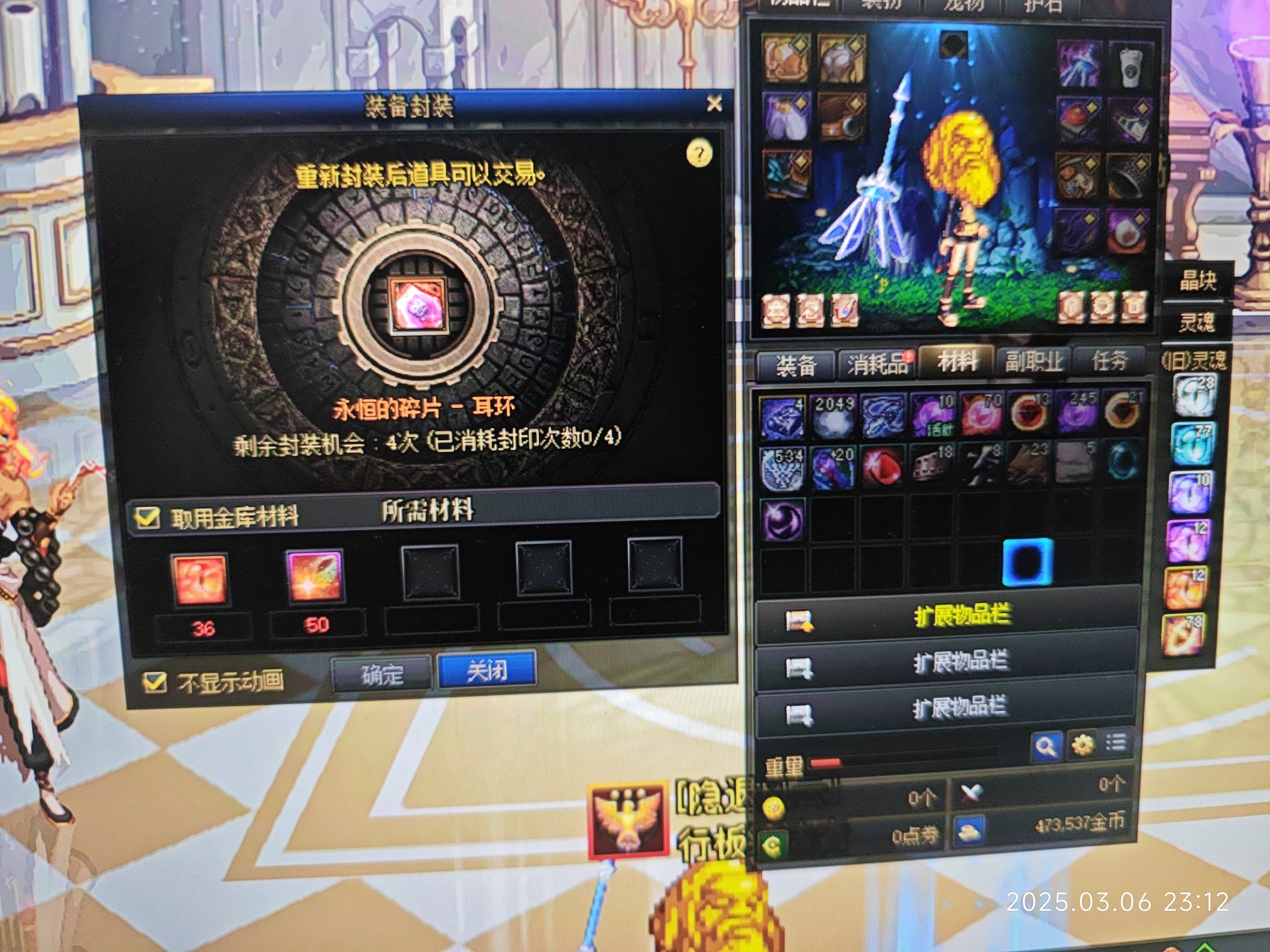 110二次封装材料的材料怎么得2