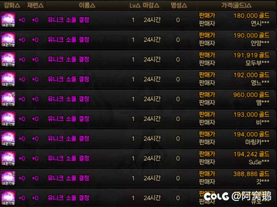 报！无尽妖谱门票300万一张，ss武器保底成本5个e2